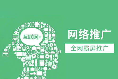 您不得不知的網絡推廣方案 網絡文化經營的關鍵策略